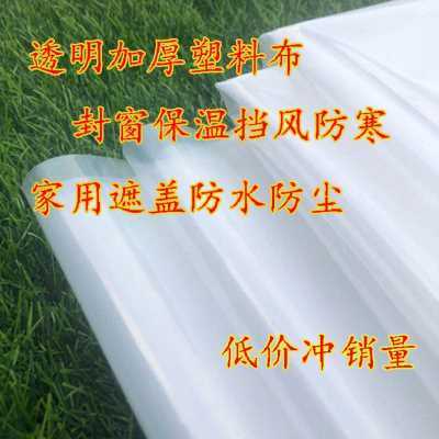 新款厂销厂销无滴膜po膜养殖小拱棚专用塑料薄膜透明家用大棚膜款