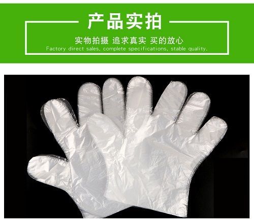 一次性手套批发薄膜加长加厚pe塑料外卖餐饮家用食品级厂家直销