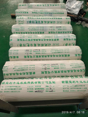 新疆兰竹牌降解地膜 新疆乌鲁木齐兰竹牌降解地膜 塑料膜 降解地膜添加剂