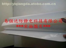 zj 350,价格,厂家,供应商,塑料薄膜,昆山市开发区创秀胶贴制品经营部 热卖促销 阿土伯网
