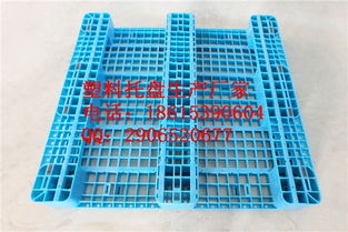新民塑料托盘 专业塑料托盘制造厂家