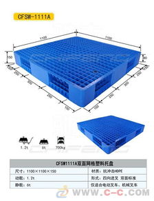 河南塑料托盘厂家直销