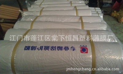 【嘉宝莉专用喷涂防护膜 遮护膜 特价销售】价格,厂家,图片,塑料薄膜/箔,江门市蓬江区棠下恒昌塑料薄膜厂-