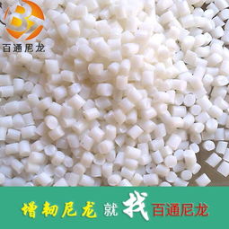 尼龙厂家供应吹膜级尼龙 用于拉膜 薄膜 食品包装膜