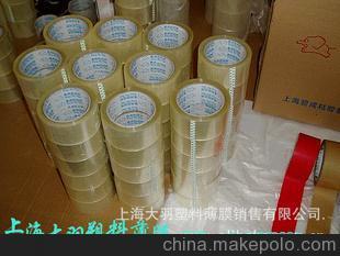 印刷封箱带专业纸箱封口图片,印刷封箱带专业纸箱封口图片大全,上海大羽塑料薄膜销售.-