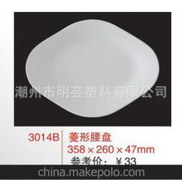 密胺腰盘价格 密胺腰盘批发 密胺腰盘厂家 马可波罗