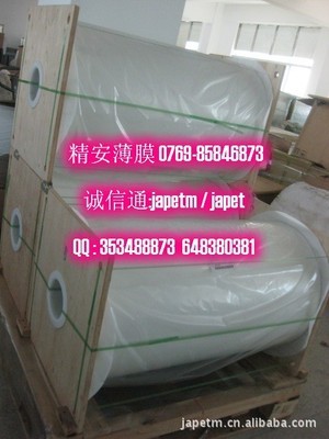 【供应0.188mm绝缘PET聚酯薄膜,东莞精安薄膜,PET电机膜】价格,厂家,图片,塑料薄膜/箔,翁纯玲-